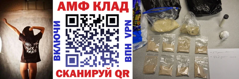 АМФ 97%  Купить закладки  Бобров 