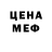 Меф мяу мяу Femeko