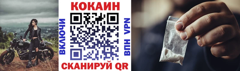 Cocaine 97%  Купить закладки  Бобров 