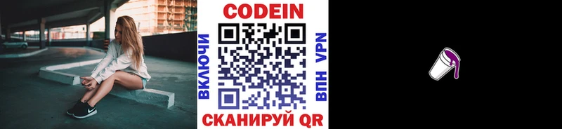 Купить  Бобров  Codein Purple Drank 