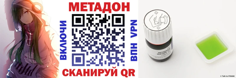 Метадон methadone Бобров